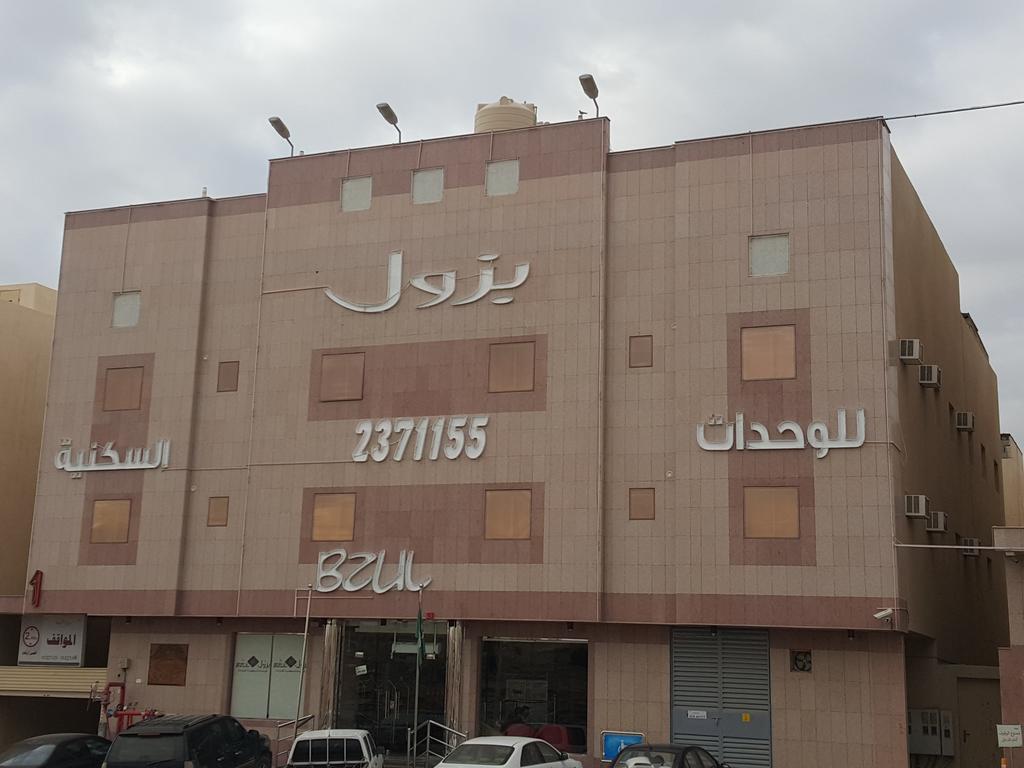 Bzul For Furnished Apartments Riade Exterior foto